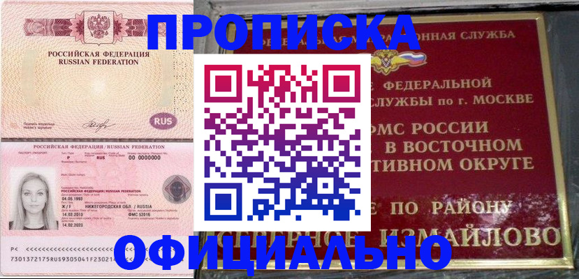 прописка регистрация в Алатыре